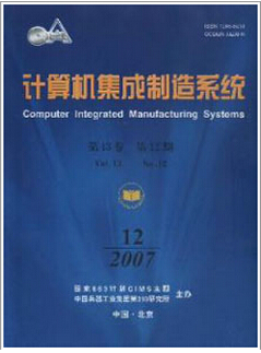 2015年自動(dòng)化技術(shù)與計(jì)算機(jī)技術(shù)類核心期刊表