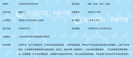 上海亞太神通計算機